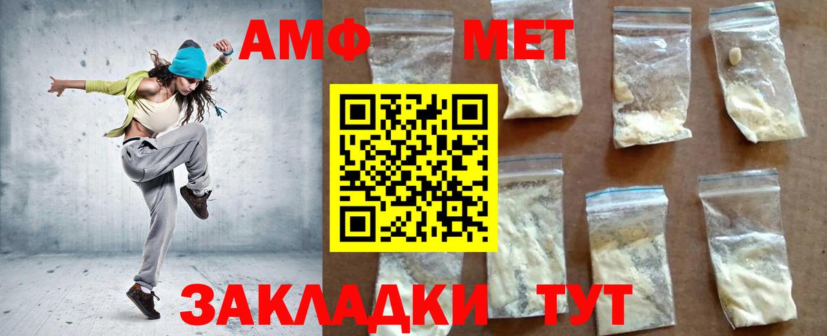 АМФ VHQ Полевской