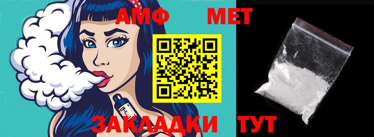 Амфетамин  Amphetamine Premium  Вход с VPN  Полевской 