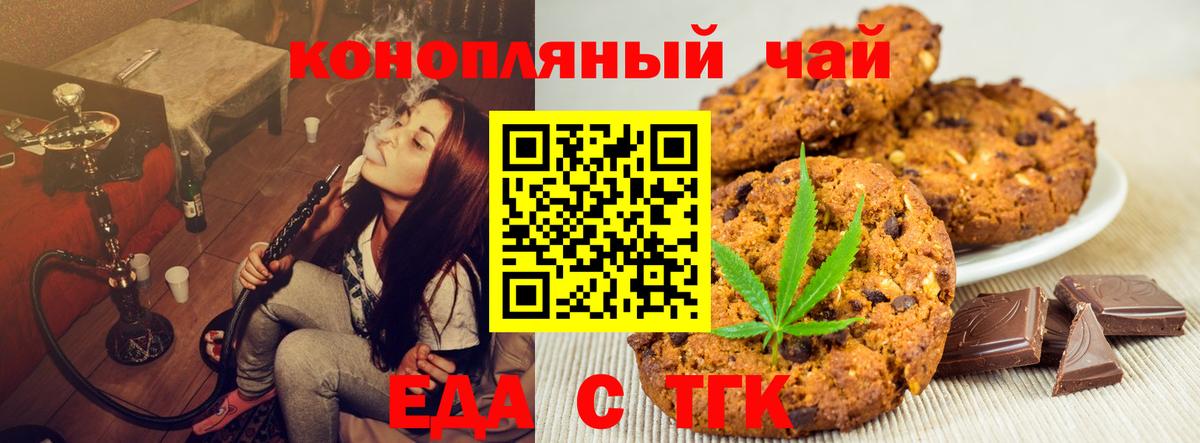 Cannafood марихуана  Вход с VPN  Полевской 