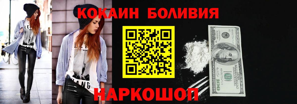Кокаин Fish Scale Полевской