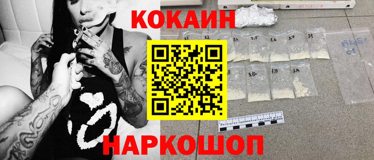 Cocaine Columbia  Кокаин Fish Scale  Вход с VPN  Кокаин  Полевской 