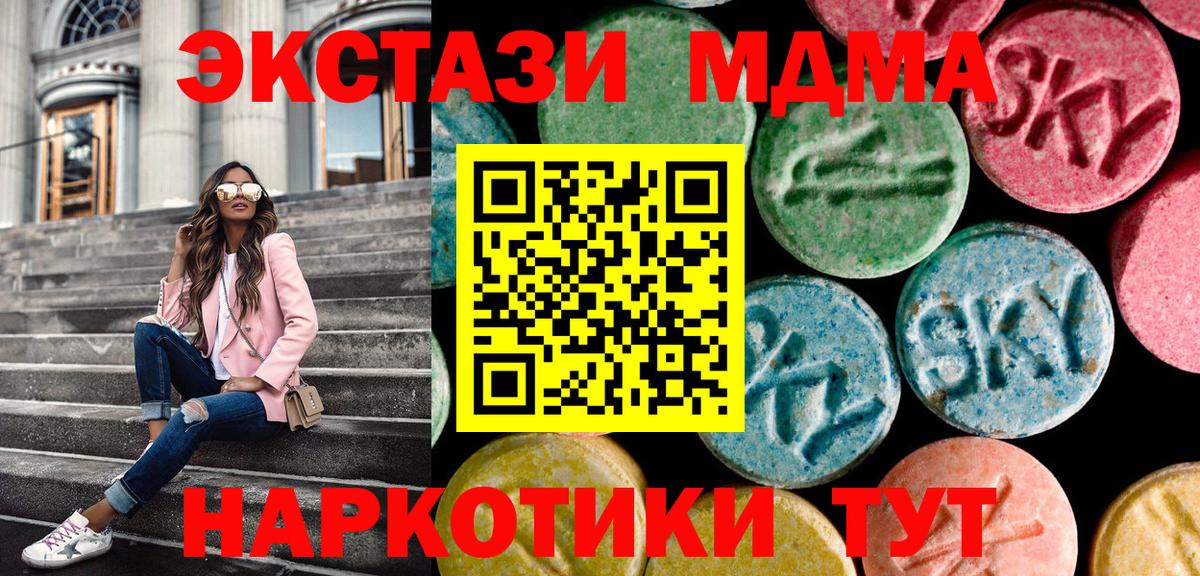 ЭКСТАЗИ Cube  Вход с VPN  Полевской  Экстази DUBAI 