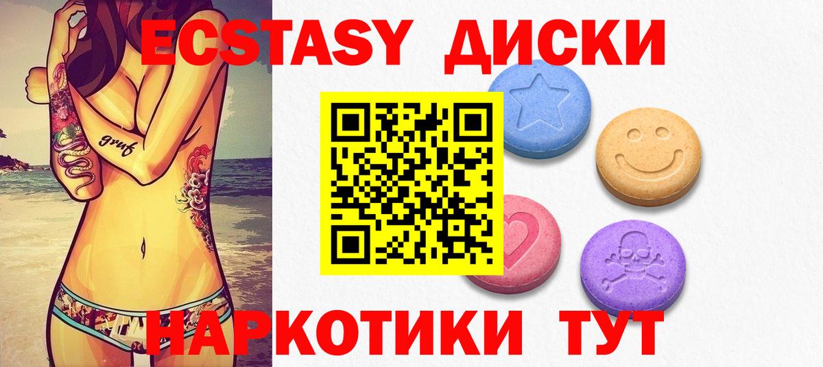 Ecstasy DUBAI Полевской