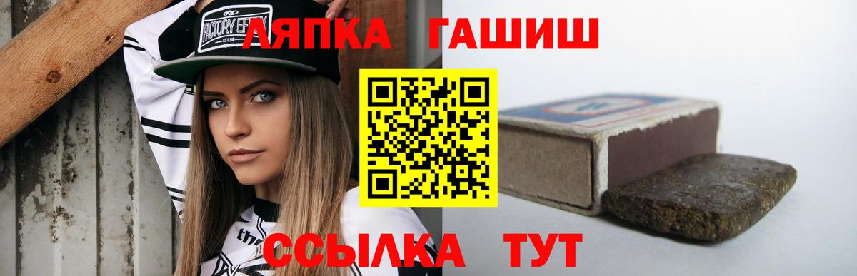 ГАШИШ Cannabis Полевской
