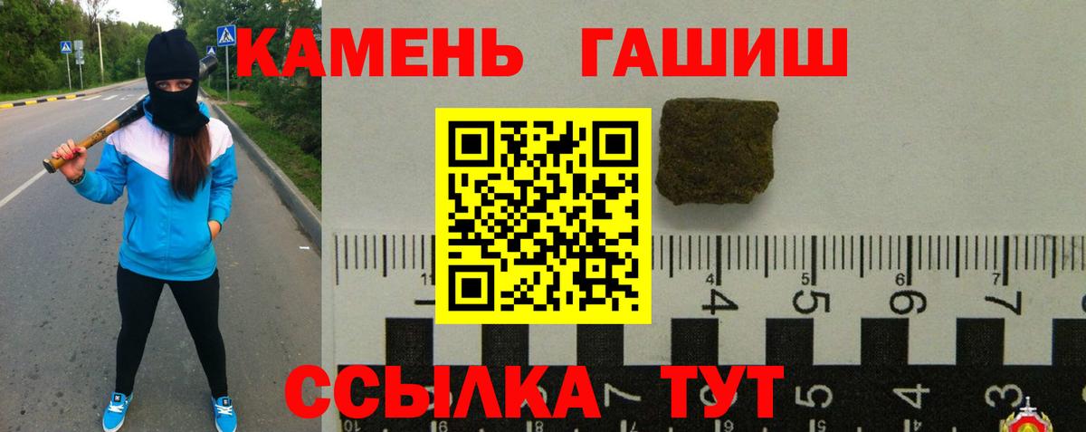 Полевской  Гашиш  ГАШ Premium  Вход с VPN  Гашиш гашик 