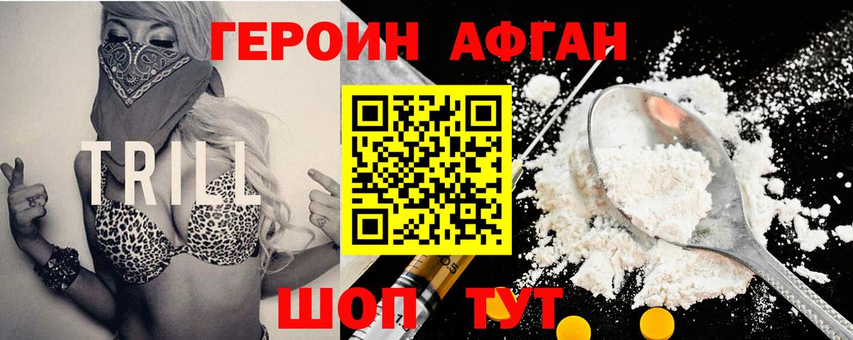 ГЕРОИН герыч Полевской