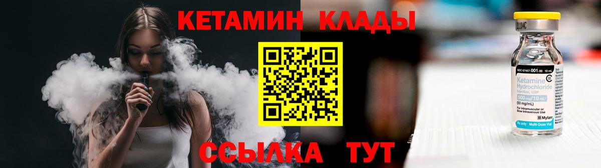 КЕТАМИН VHQ  КЕТАМИН VHQ  Полевской  Вход с VPN 