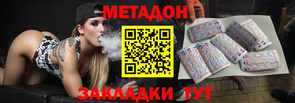 МЕТАДОН кристалл Полевской