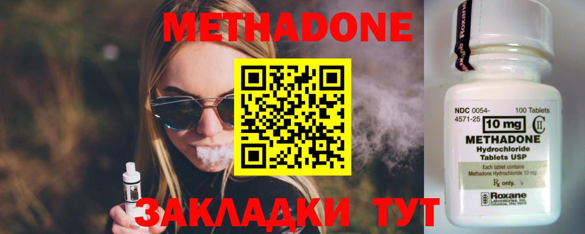 Метадон мёд  Вход с VPN  Метадон мёд  Полевской 