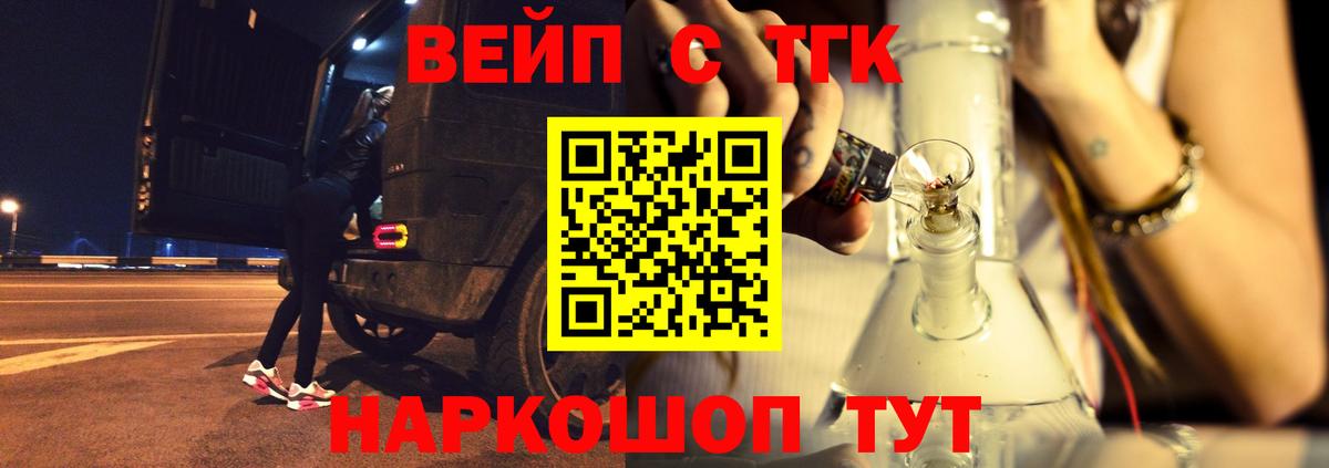 ТГК Wax Полевской